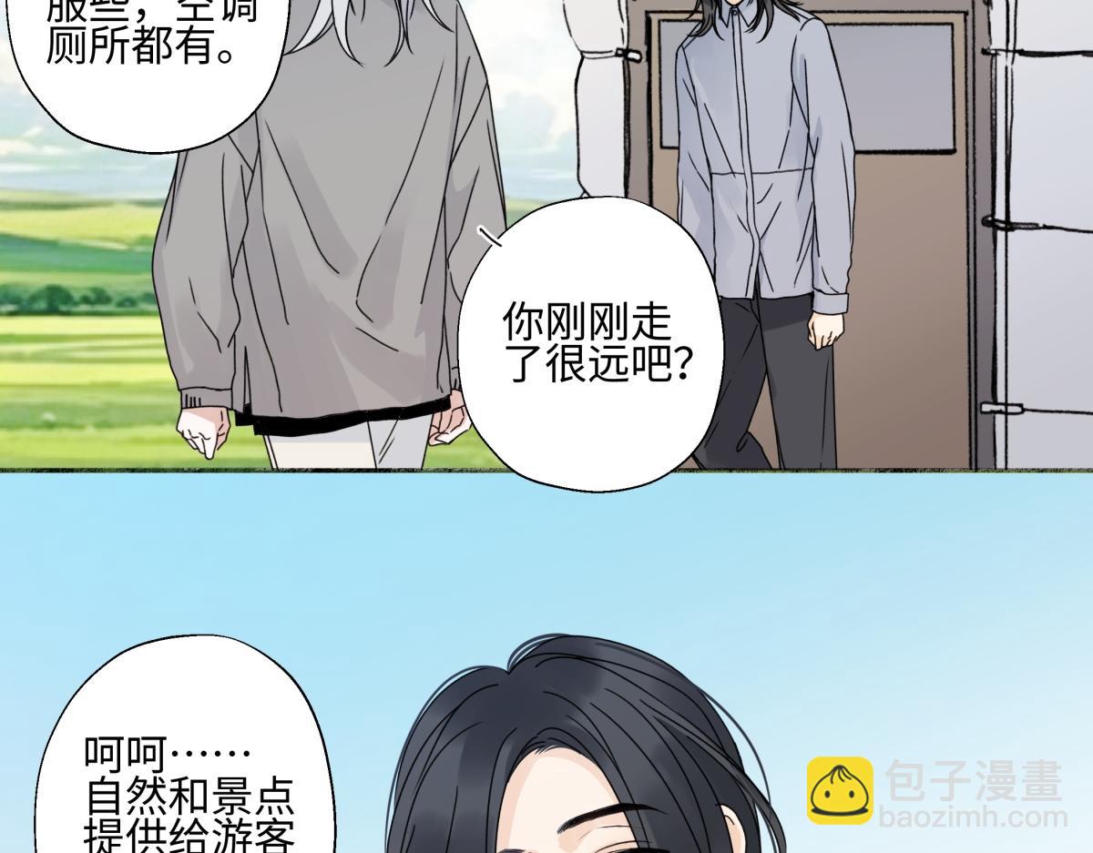 陽生小雪 - 101 草原小調(1/2) - 5