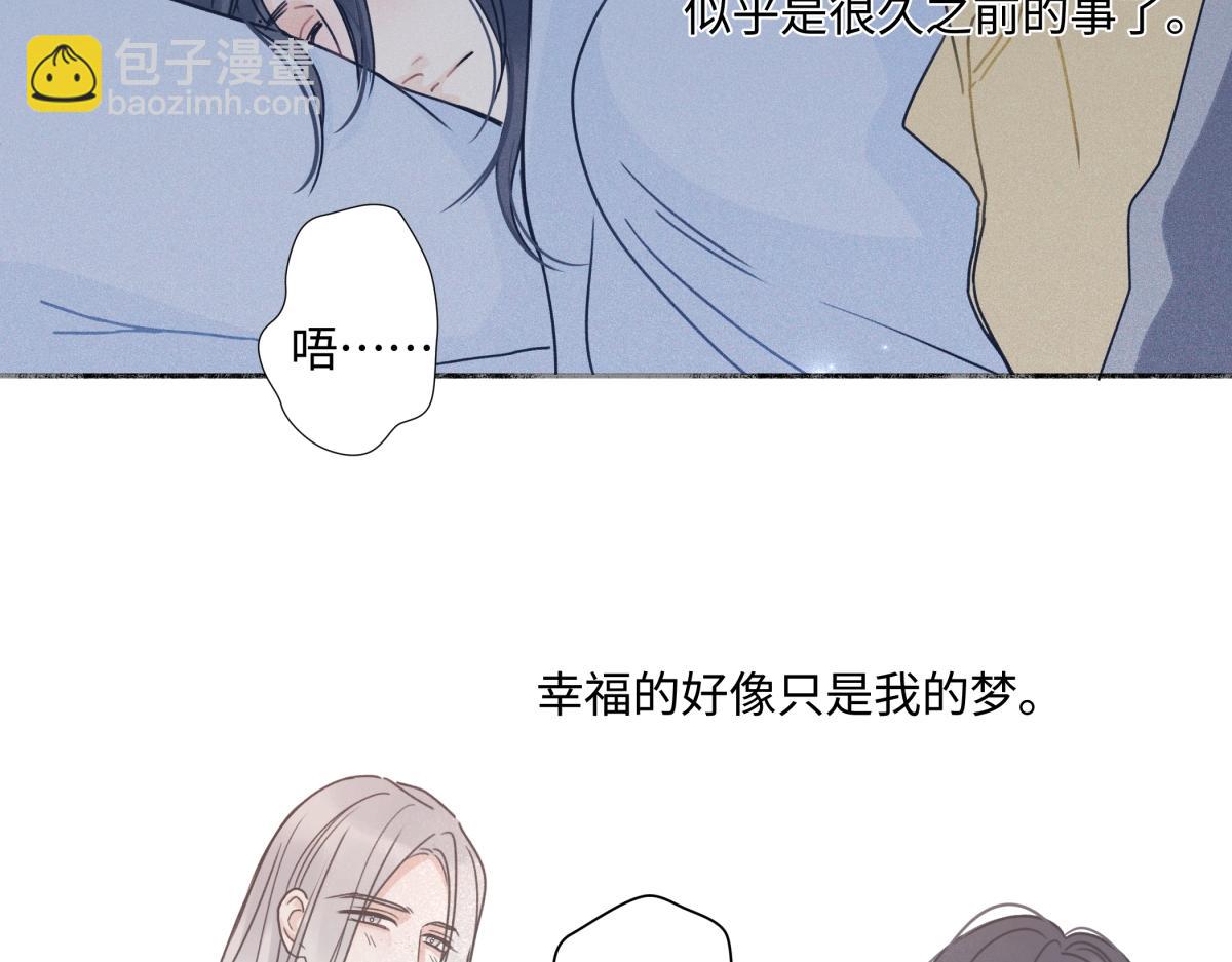 陽生小雪 - 101 草原小調(1/2) - 3