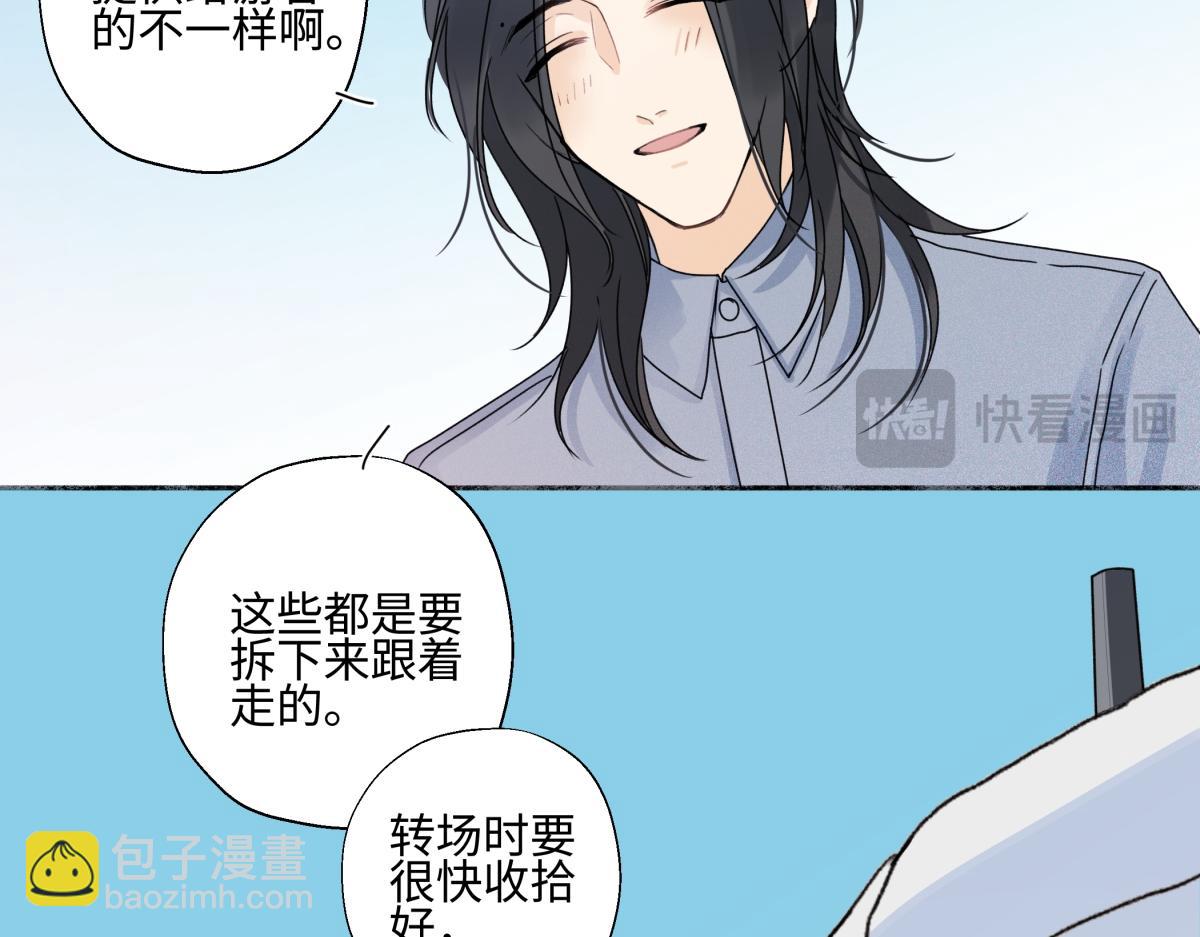 陽生小雪 - 101 草原小調(1/2) - 6
