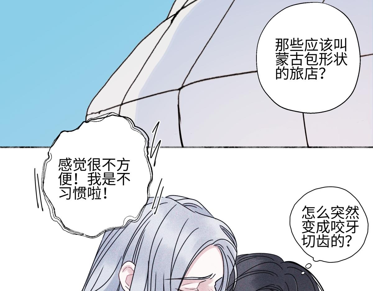 陽生小雪 - 101 草原小調(1/2) - 8