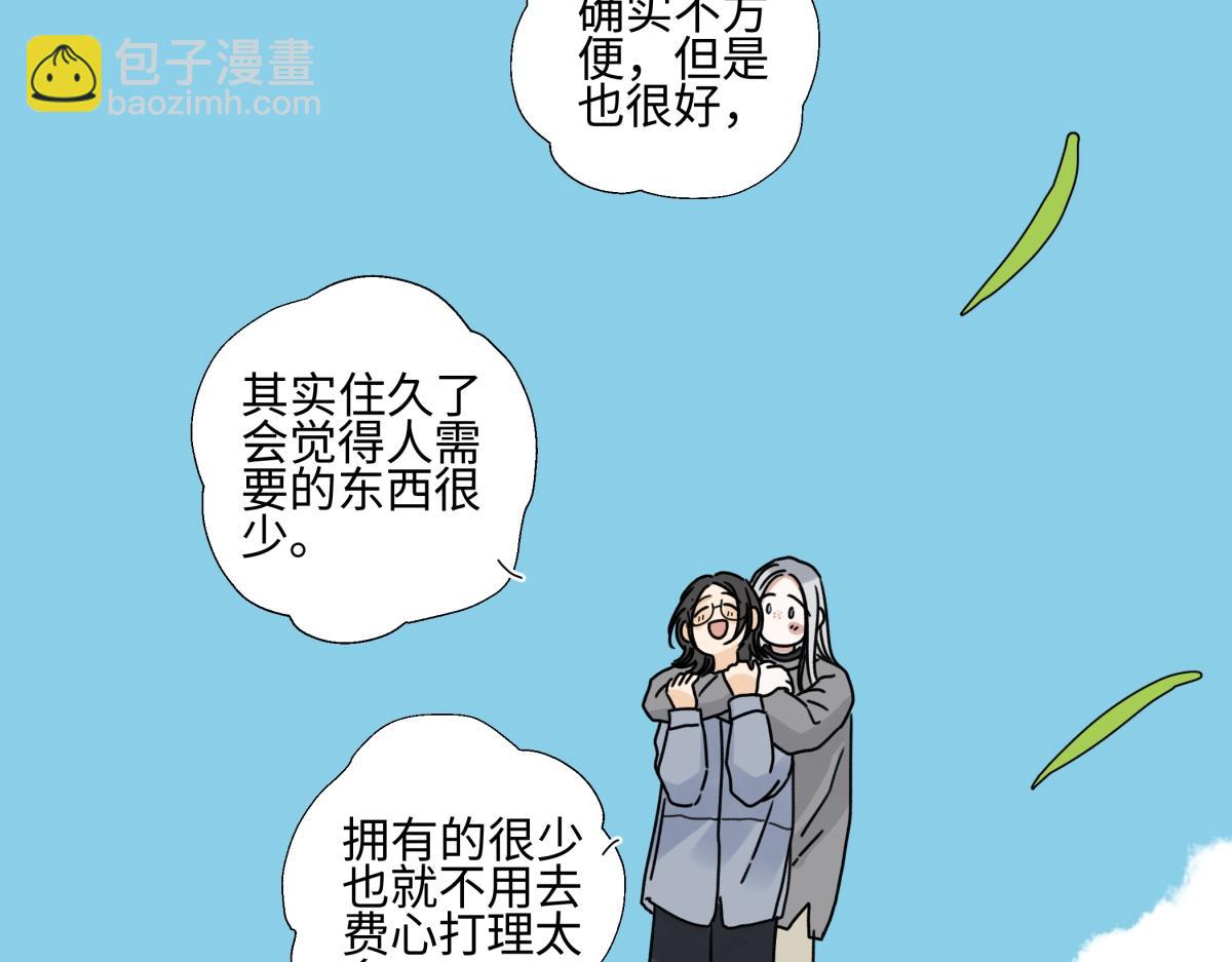 陽生小雪 - 101 草原小調(1/2) - 3