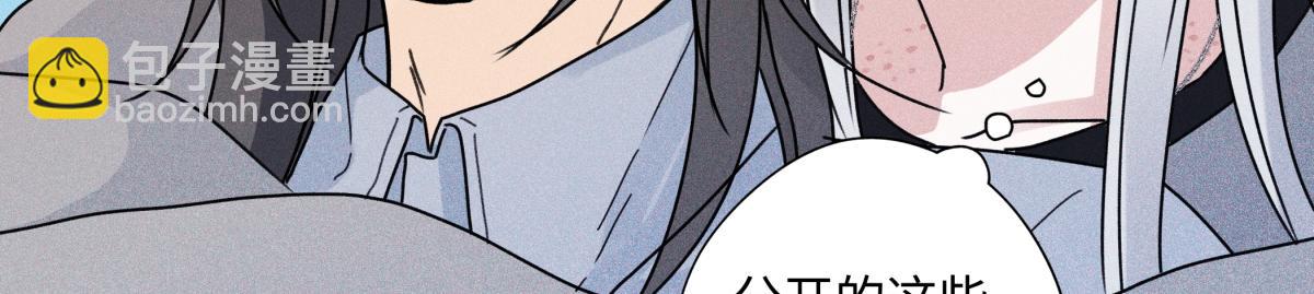 陽生小雪 - 101 草原小調(1/2) - 5