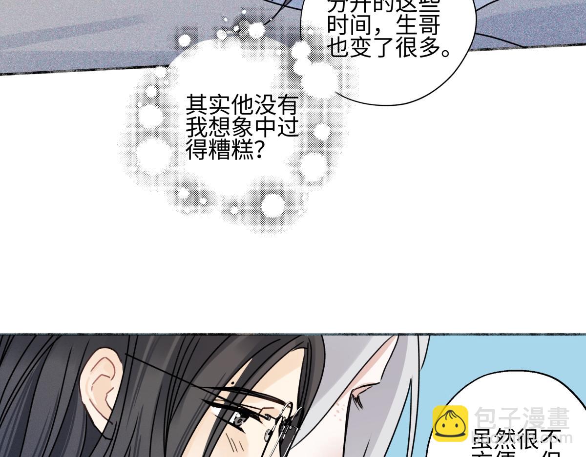 陽生小雪 - 101 草原小調(1/2) - 6