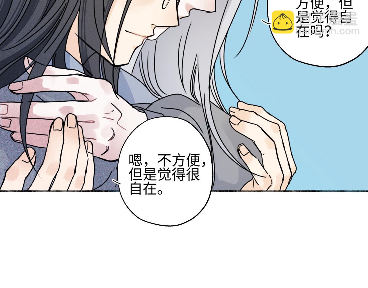 陽生小雪 - 101 草原小調(1/2) - 7