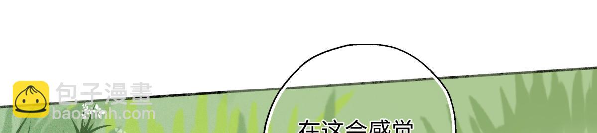 陽生小雪 - 101 草原小調(1/2) - 8