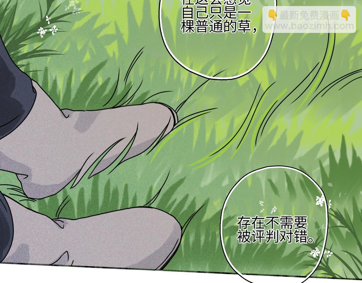 陽生小雪 - 101 草原小調(1/2) - 1