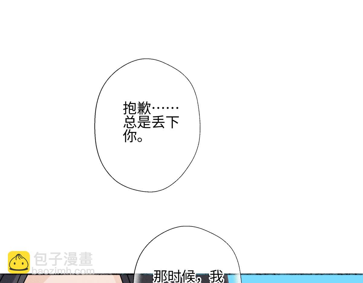 陽生小雪 - 101 草原小調(1/2) - 4