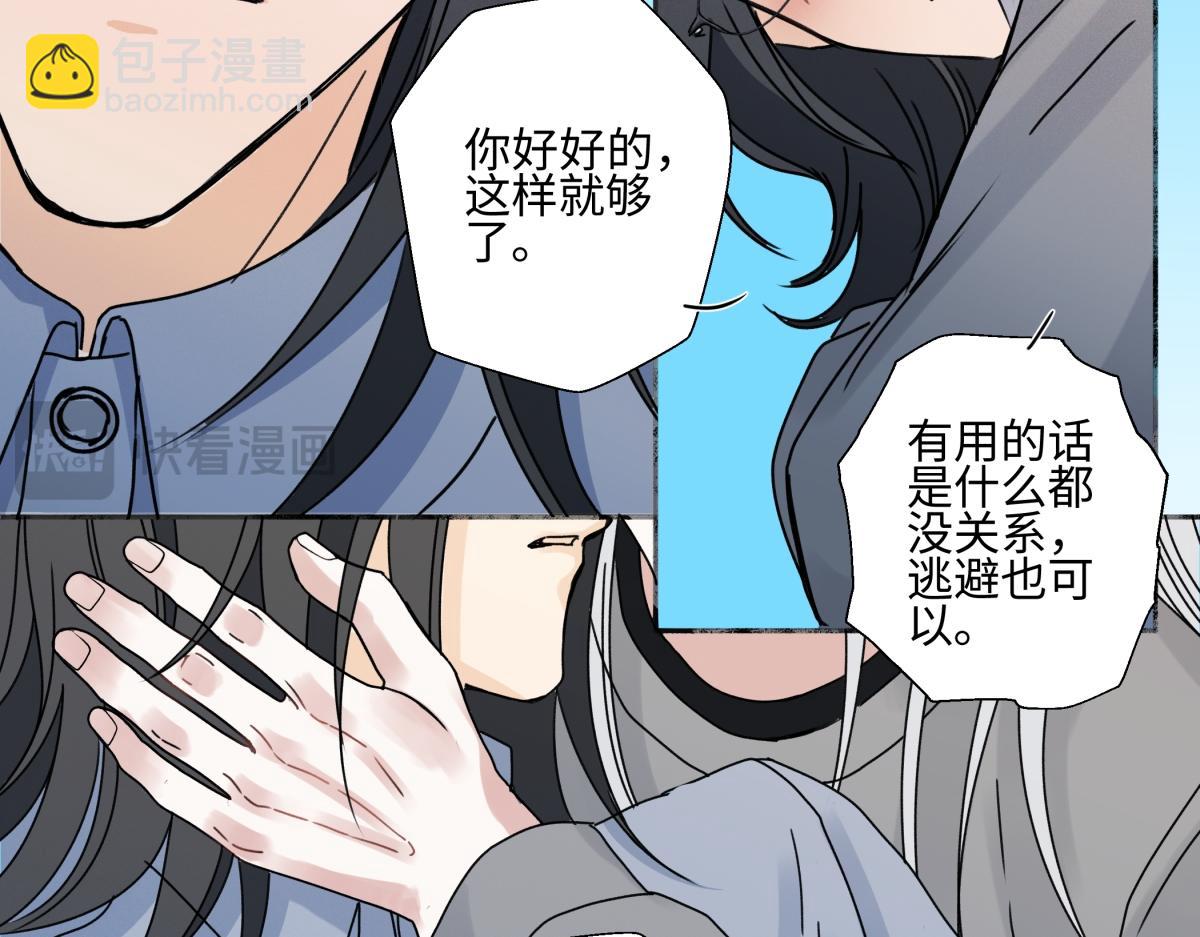 陽生小雪 - 101 草原小調(1/2) - 6