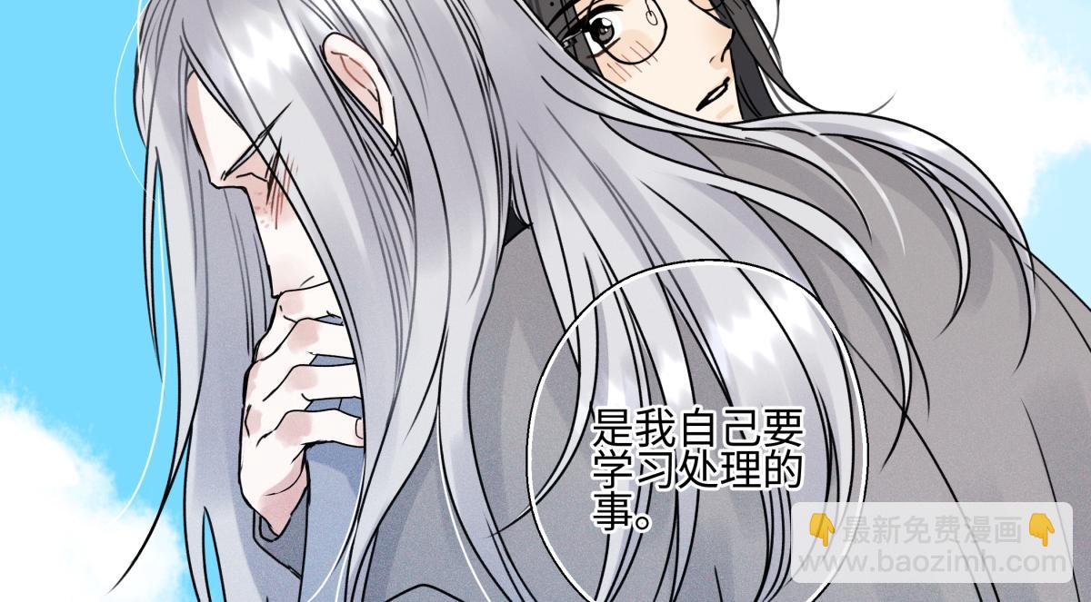 陽生小雪 - 101 草原小調(1/2) - 1
