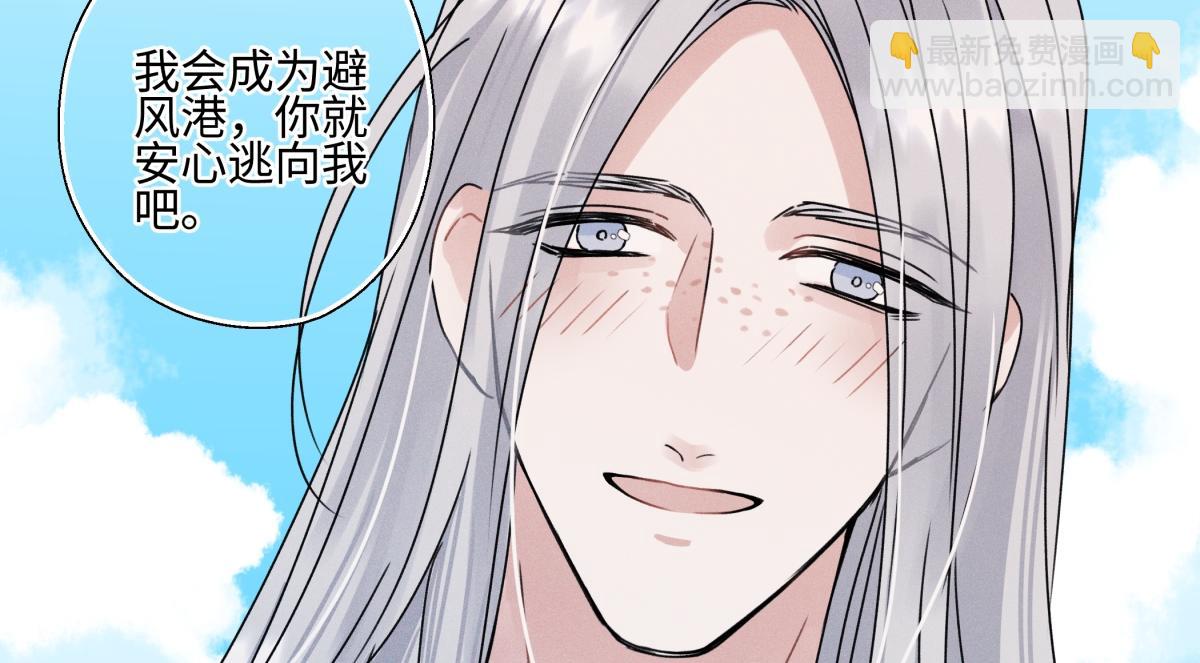 陽生小雪 - 101 草原小調(2/2) - 5