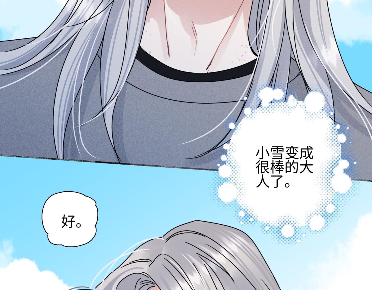 陽生小雪 - 101 草原小調(2/2) - 6