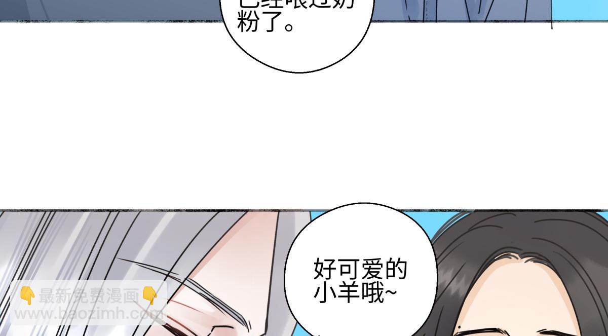 陽生小雪 - 101 草原小調(2/2) - 5