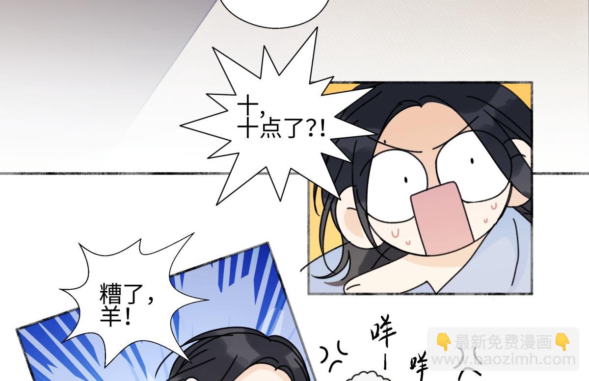 陽生小雪 - 101 草原小調(1/2) - 6