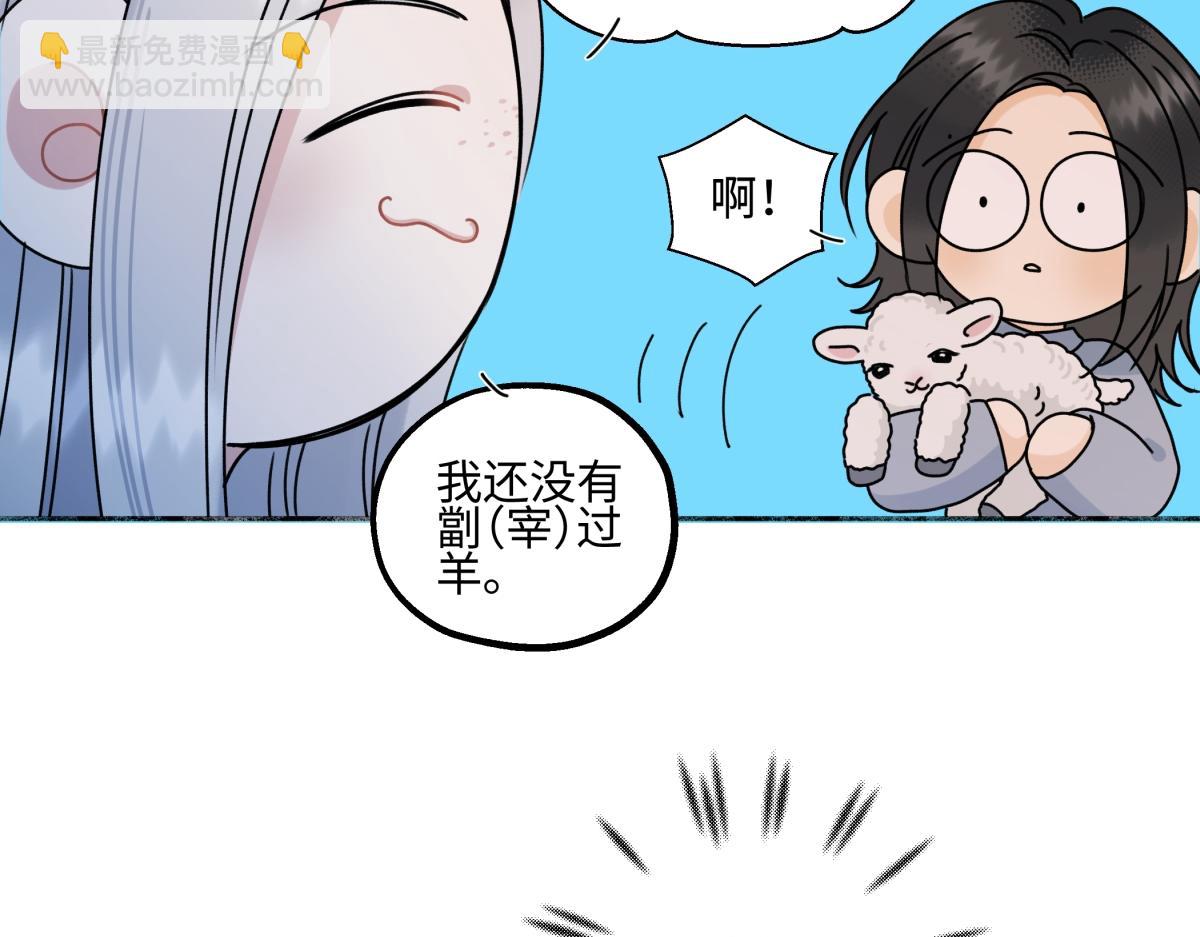 陽生小雪 - 101 草原小調(2/2) - 8