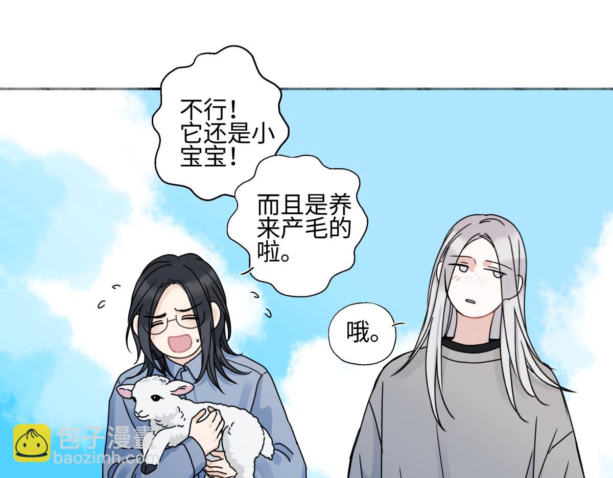 陽生小雪 - 101 草原小調(2/2) - 2