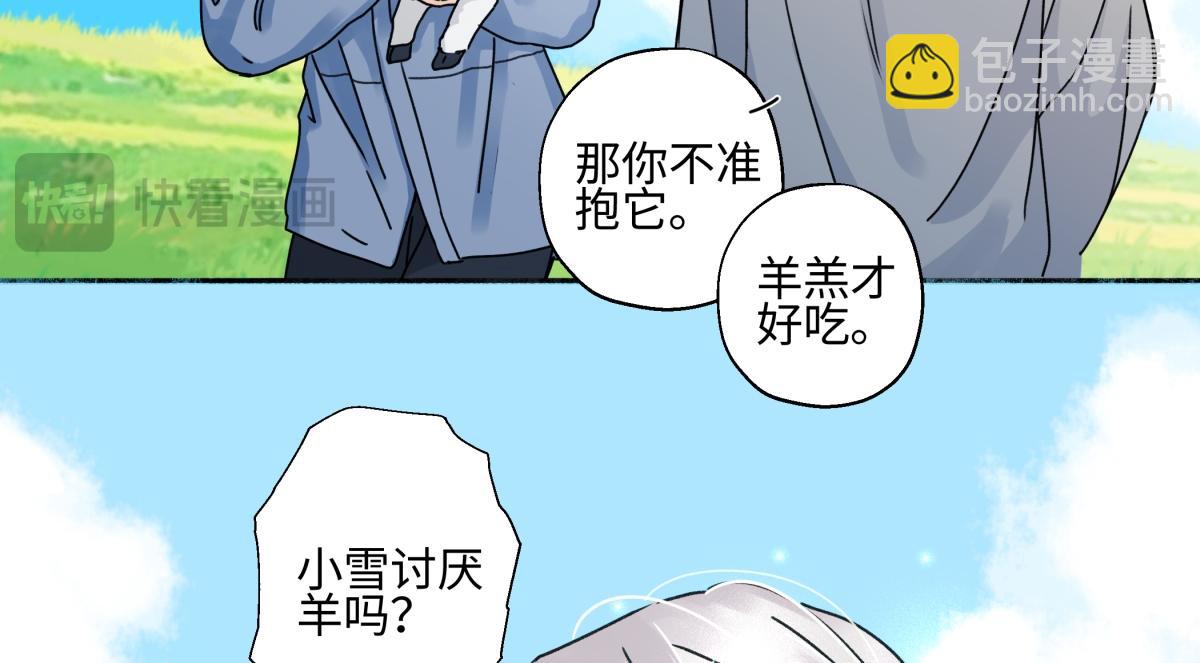 陽生小雪 - 101 草原小調(2/2) - 3