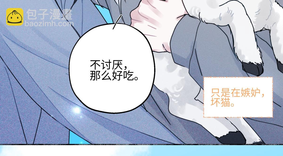 陽生小雪 - 101 草原小調(2/2) - 5