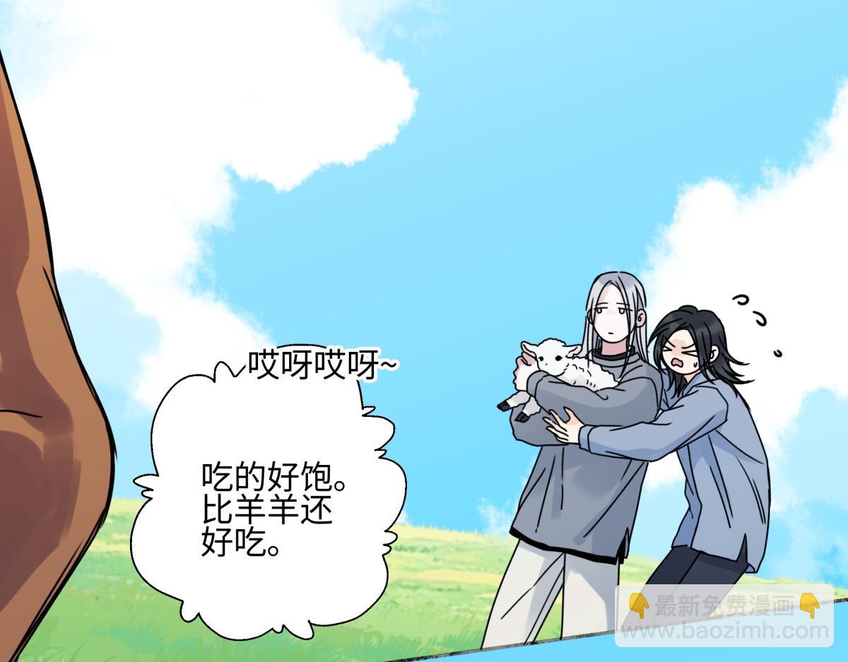 陽生小雪 - 101 草原小調(2/2) - 6