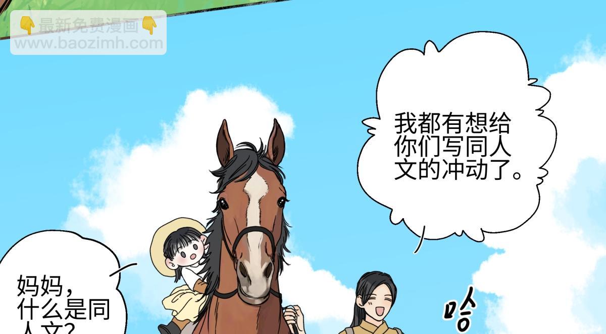 陽生小雪 - 101 草原小調(2/2) - 7