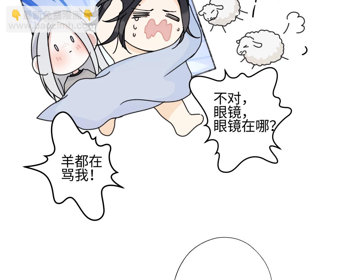 陽生小雪 - 101 草原小調(1/2) - 7