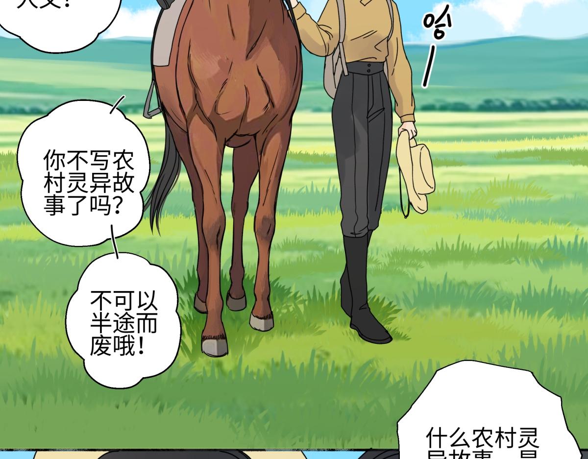 陽生小雪 - 101 草原小調(2/2) - 8