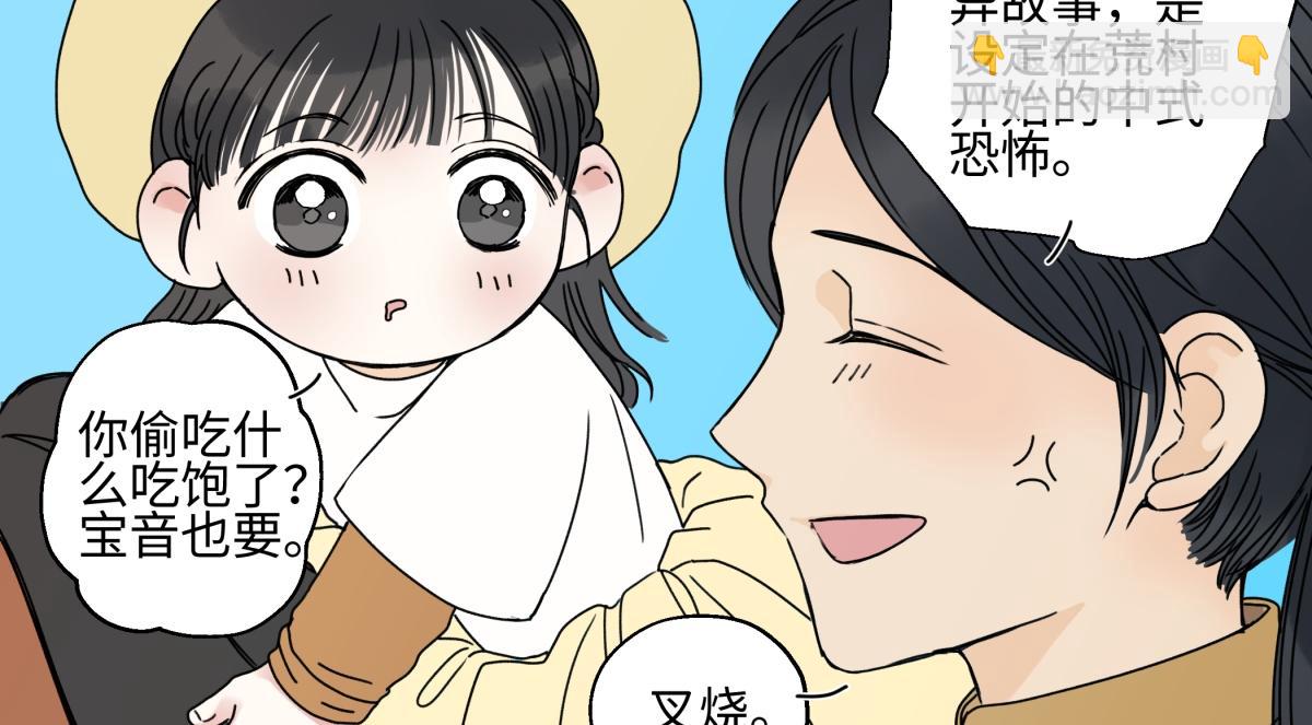 陽生小雪 - 101 草原小調(2/2) - 1