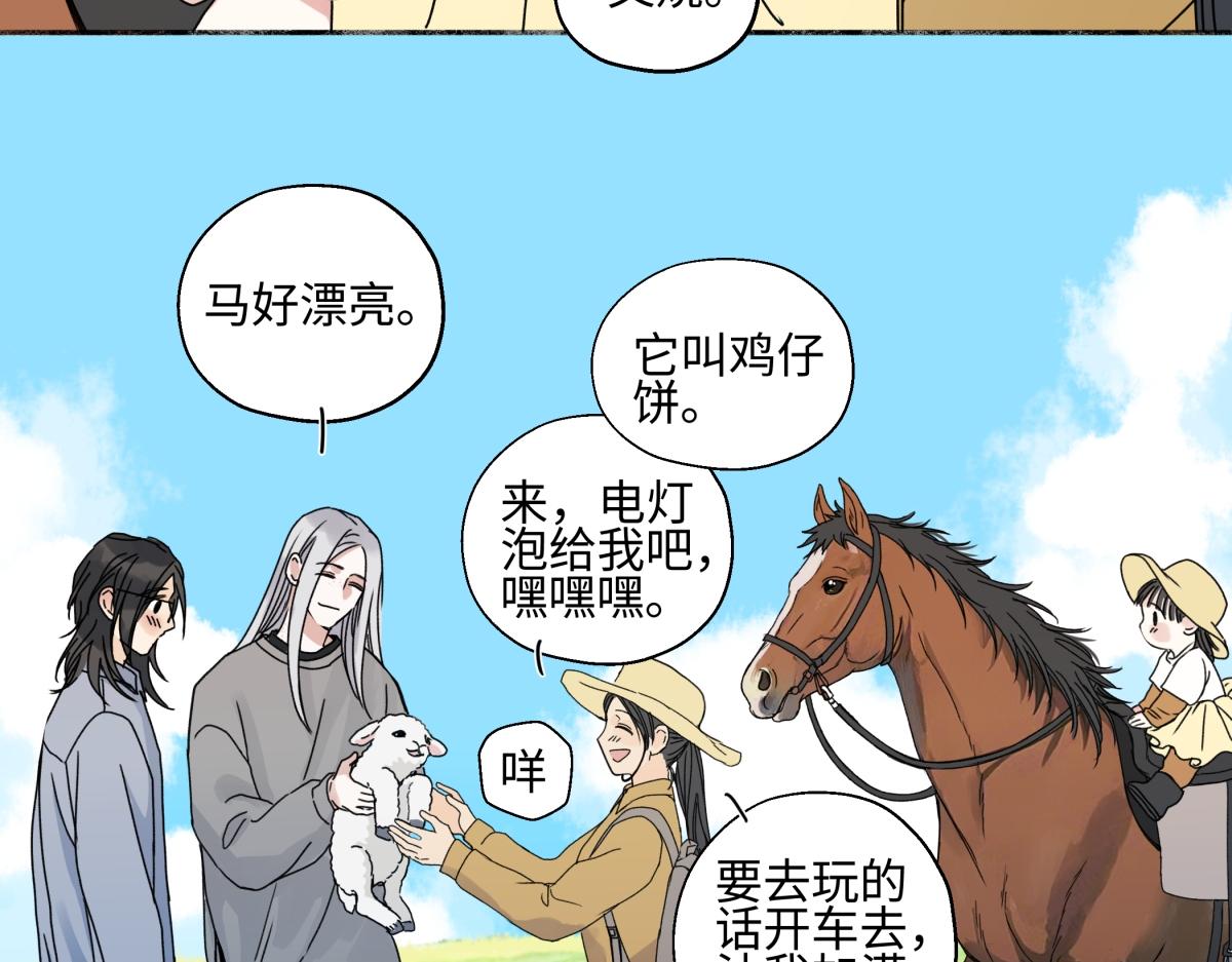 陽生小雪 - 101 草原小調(2/2) - 2
