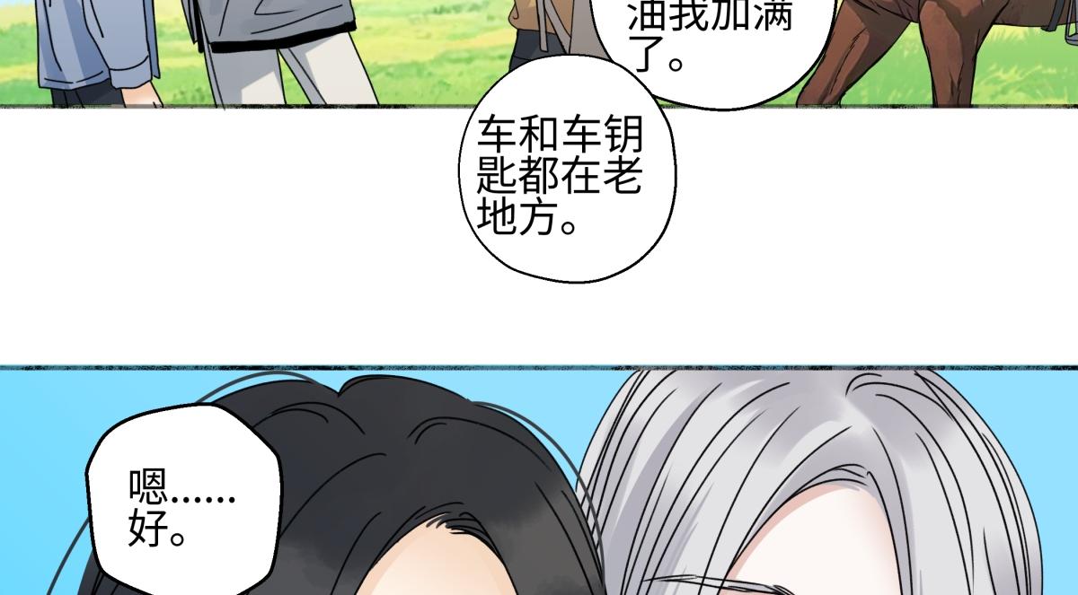 陽生小雪 - 101 草原小調(2/2) - 3