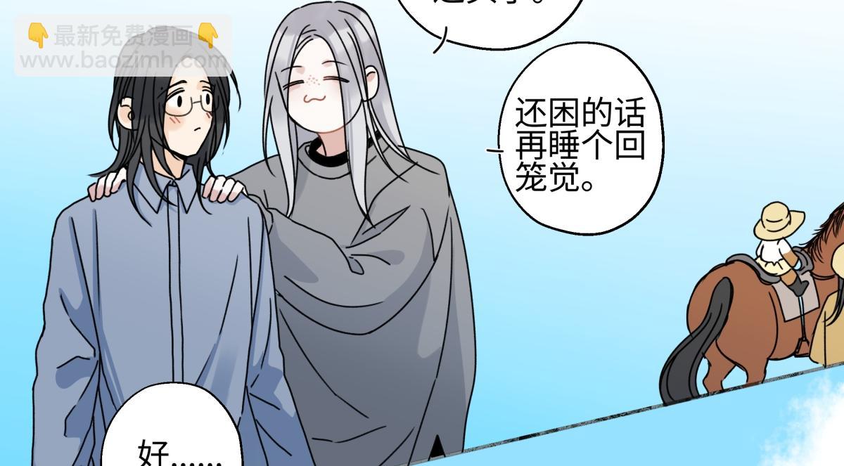 陽生小雪 - 101 草原小調(2/2) - 5