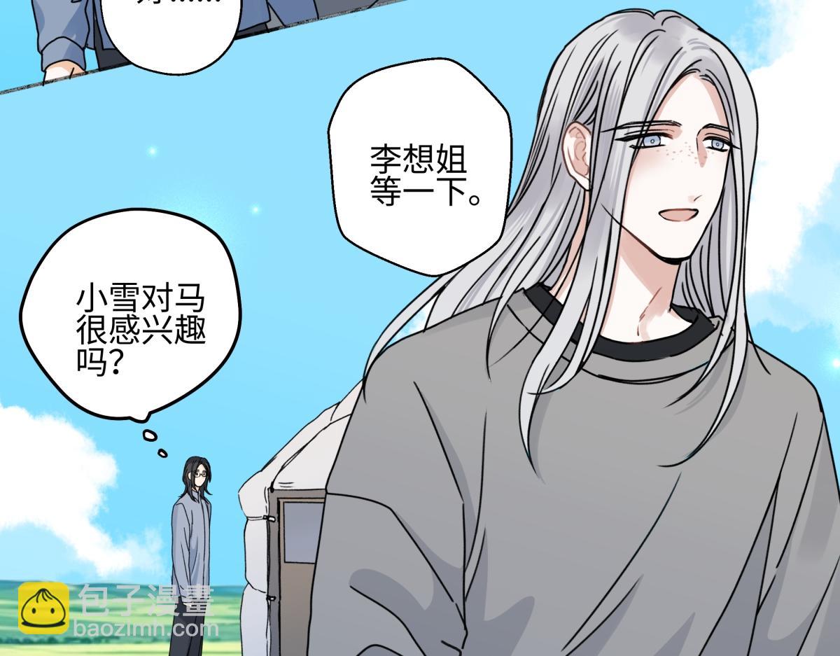 陽生小雪 - 101 草原小調(2/2) - 6