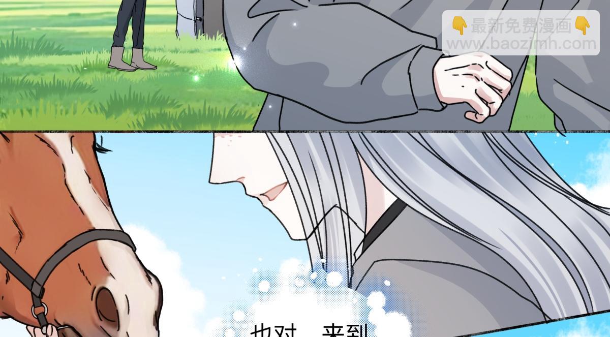 陽生小雪 - 101 草原小調(2/2) - 7