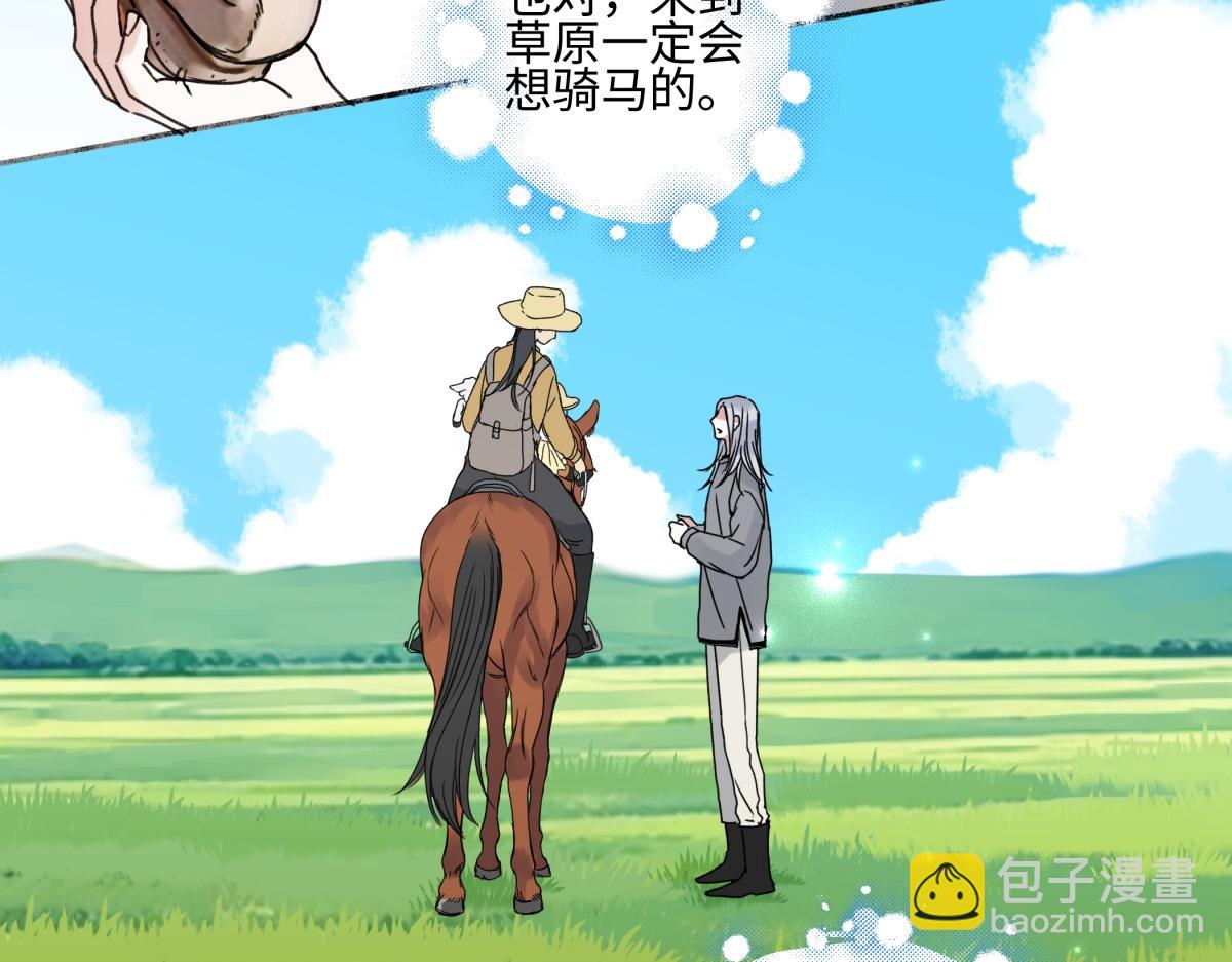 陽生小雪 - 101 草原小調(2/2) - 8