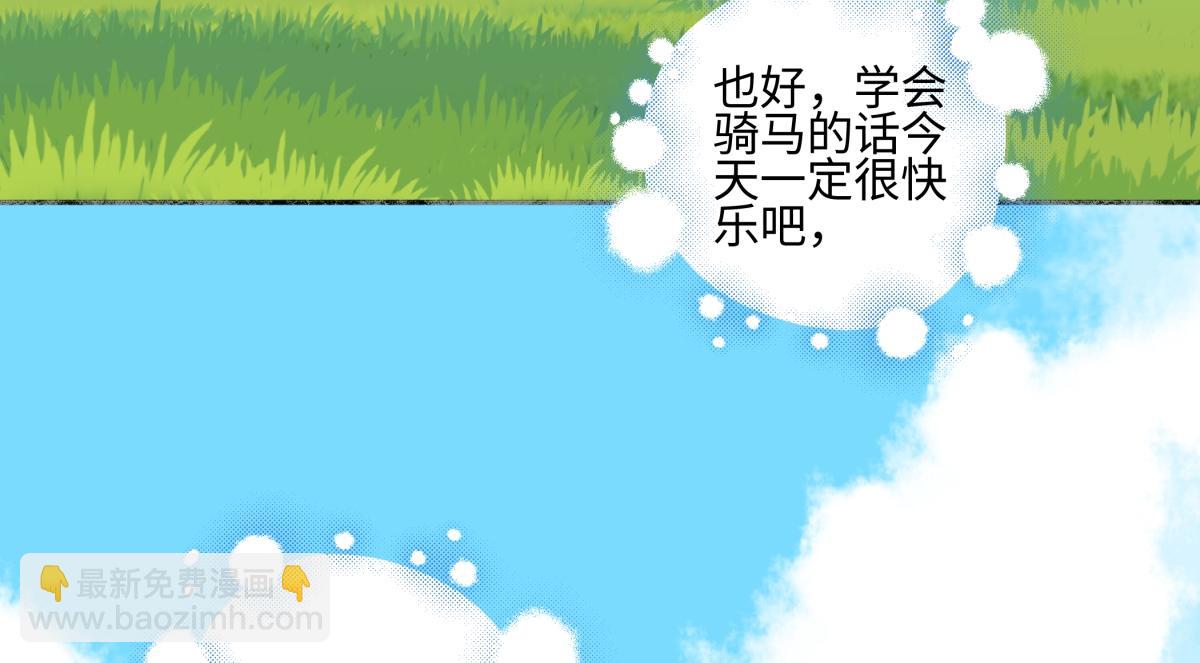 陽生小雪 - 101 草原小調(2/2) - 1