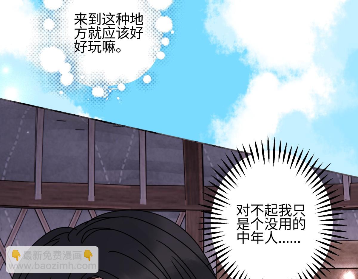 陽生小雪 - 101 草原小調(2/2) - 2