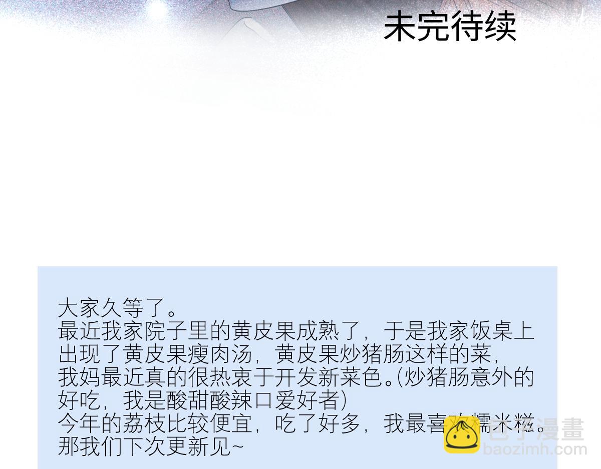 陽生小雪 - 101 草原小調(2/2) - 7