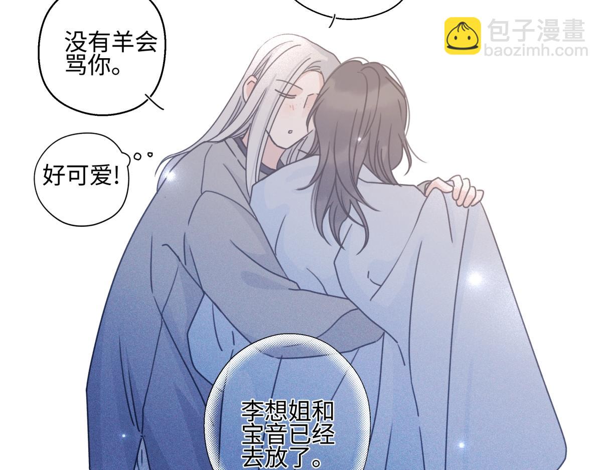 陽生小雪 - 101 草原小調(1/2) - 1