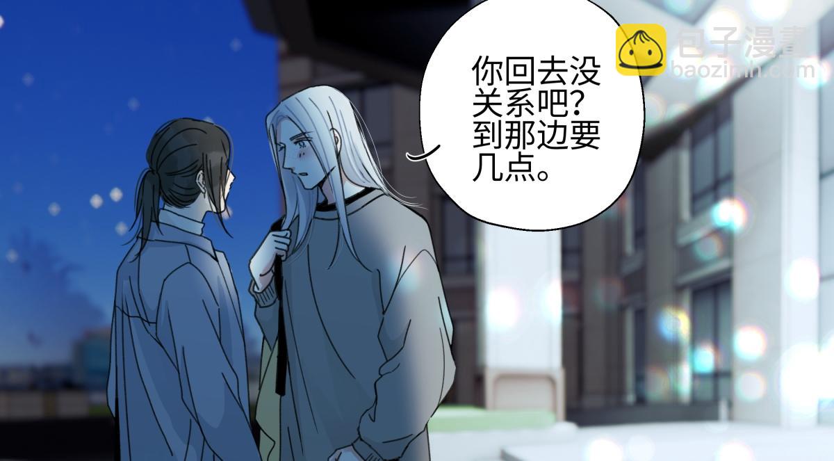 陽生小雪 - 103離別是爲了更好的相遇（上）(1/2) - 2