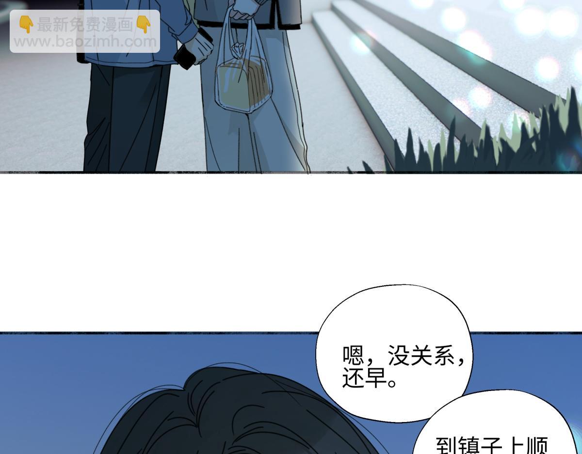 陽生小雪 - 103離別是爲了更好的相遇（上）(1/2) - 3