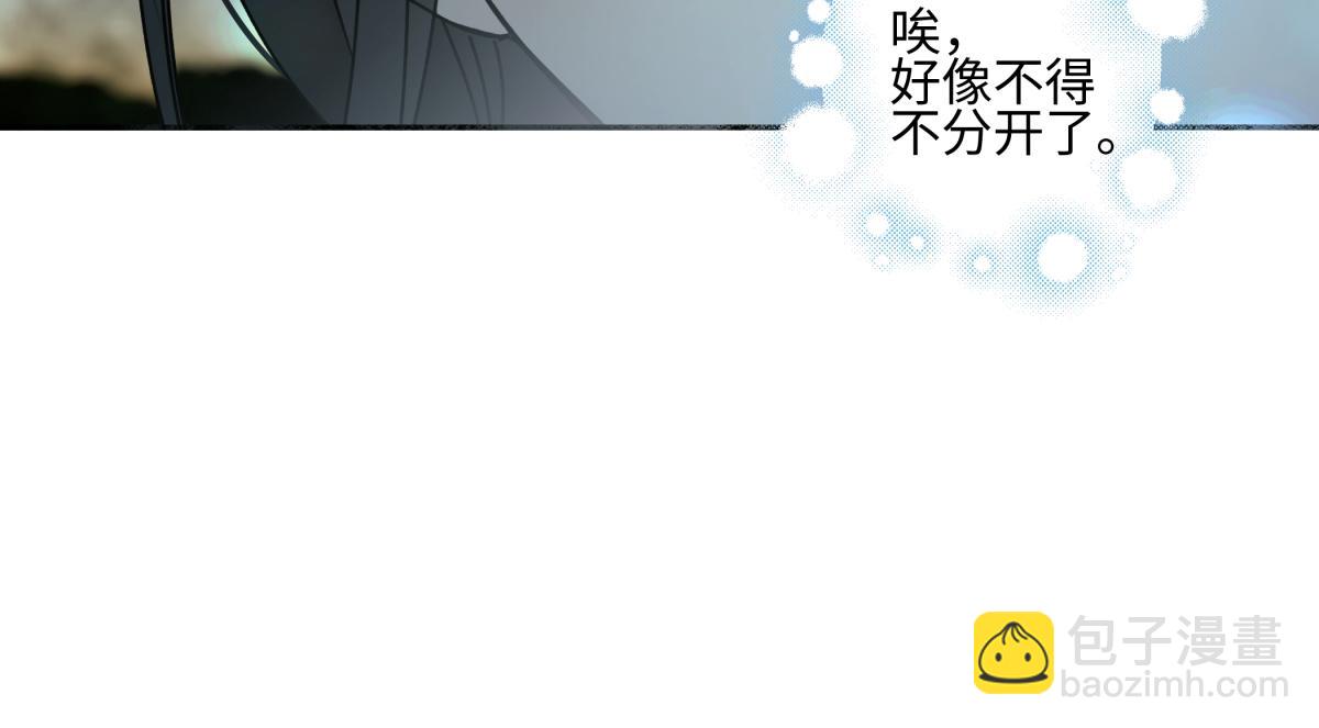 陽生小雪 - 103離別是爲了更好的相遇（上）(1/2) - 6