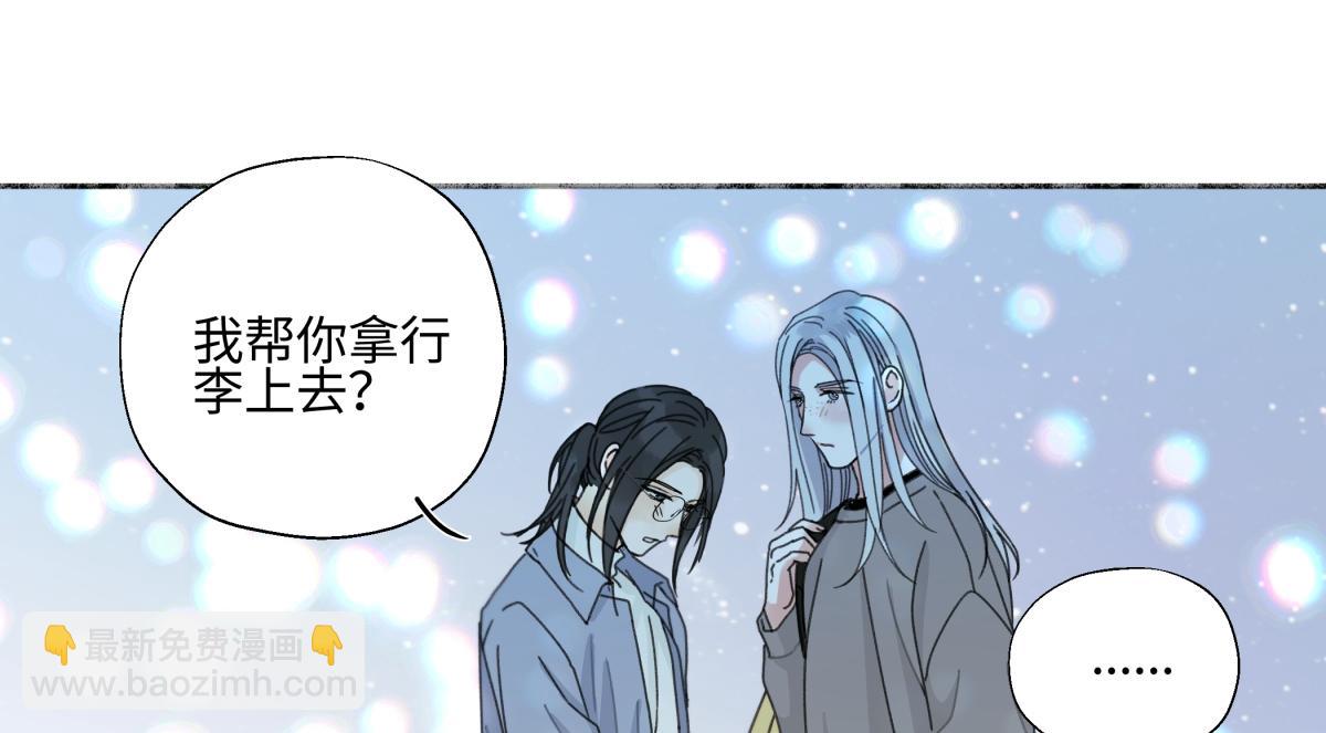 陽生小雪 - 103離別是爲了更好的相遇（上）(1/2) - 8