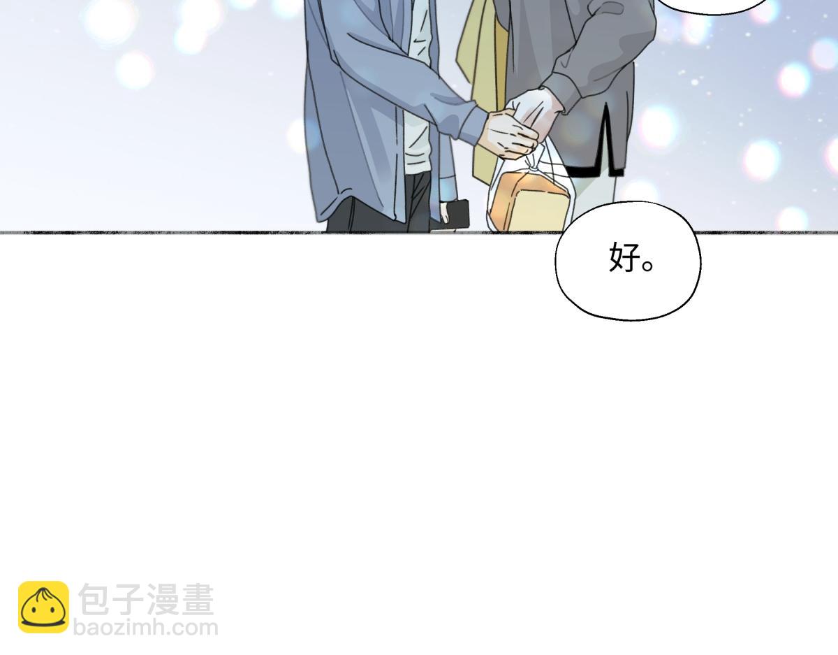 陽生小雪 - 103離別是爲了更好的相遇（上）(1/2) - 1