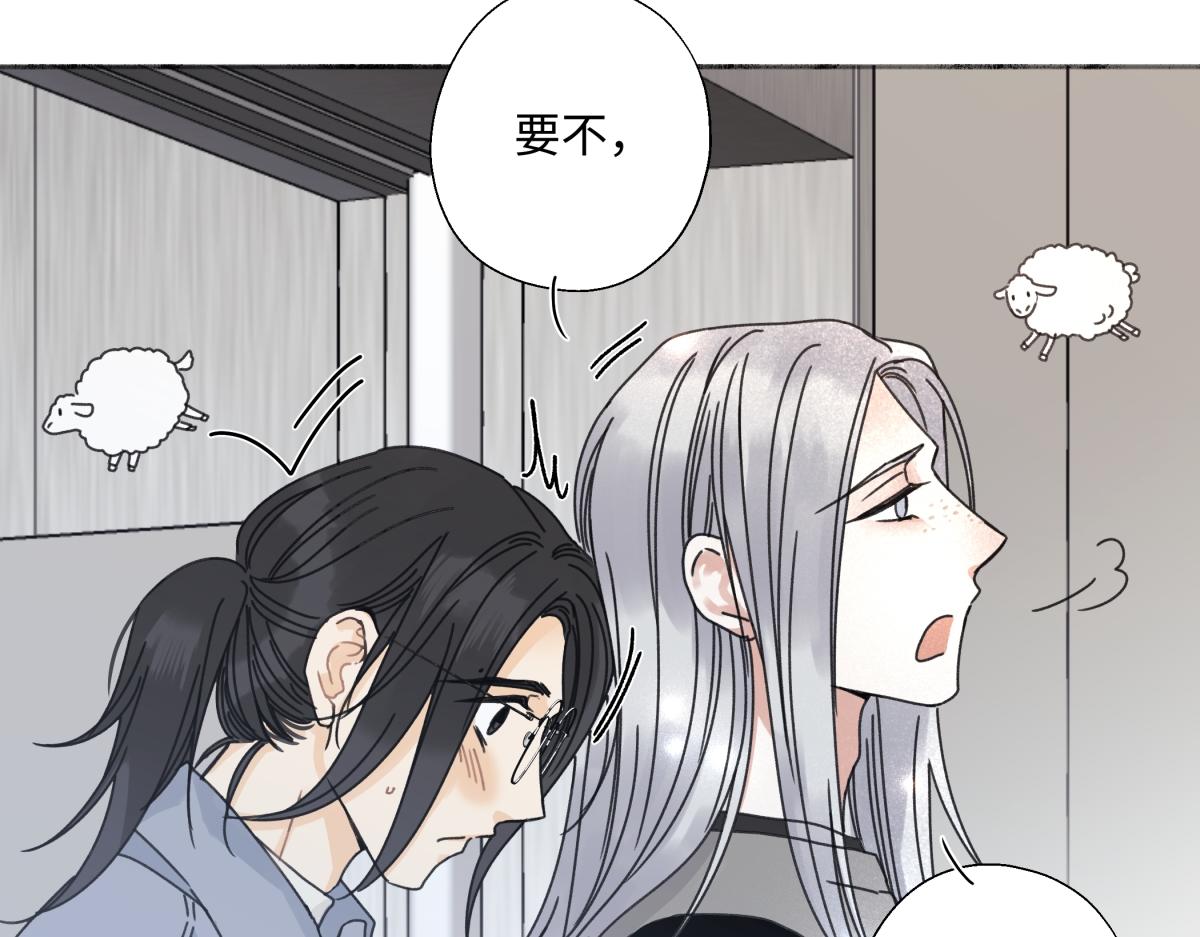 陽生小雪 - 103離別是爲了更好的相遇（上）(1/2) - 7