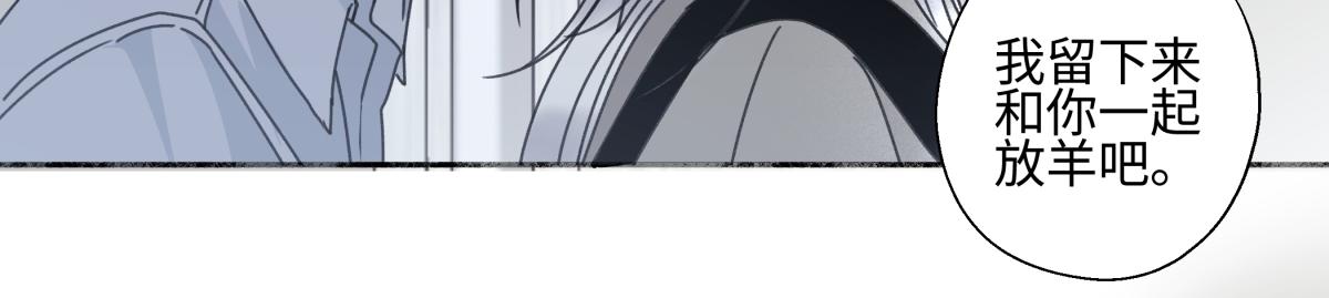 陽生小雪 - 103離別是爲了更好的相遇（上）(1/2) - 8