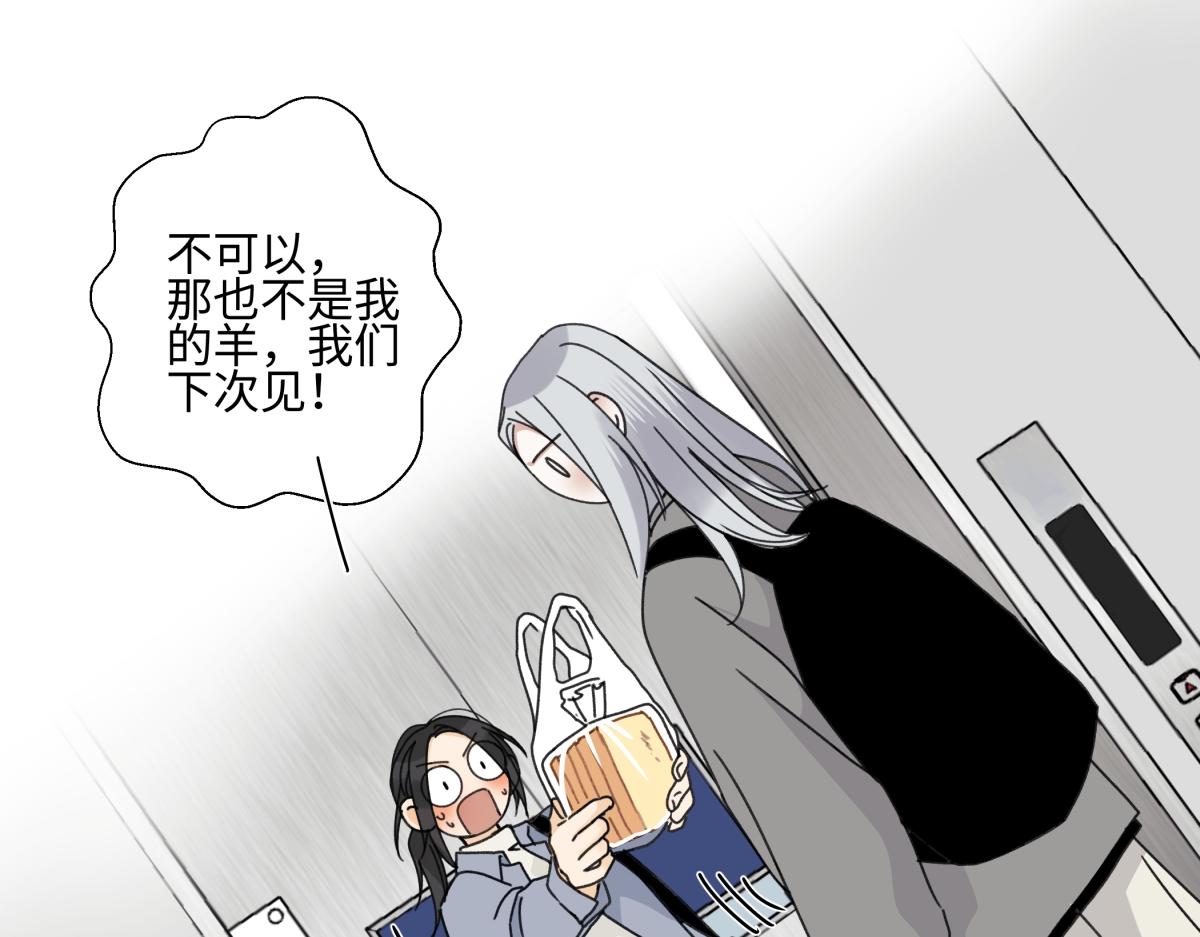 陽生小雪 - 103離別是爲了更好的相遇（上）(1/2) - 1