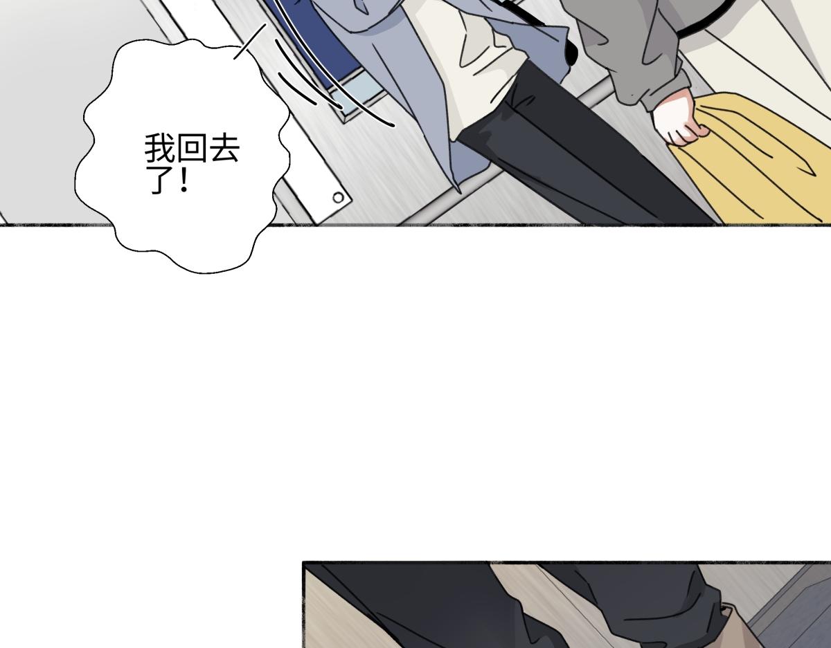 陽生小雪 - 103離別是爲了更好的相遇（上）(1/2) - 2