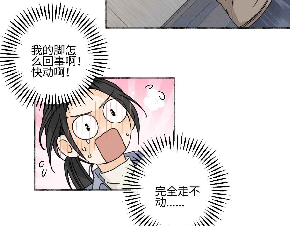 陽生小雪 - 103離別是爲了更好的相遇（上）(1/2) - 4