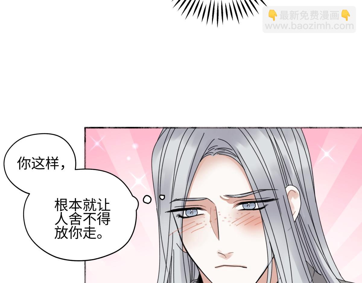 陽生小雪 - 103離別是爲了更好的相遇（上）(1/2) - 5