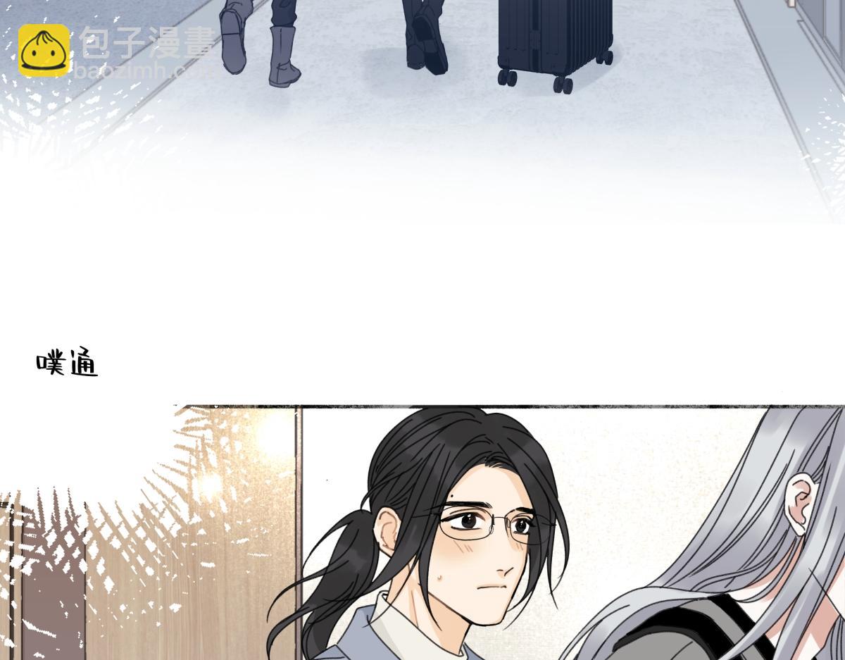 陽生小雪 - 103離別是爲了更好的相遇（上）(1/2) - 3