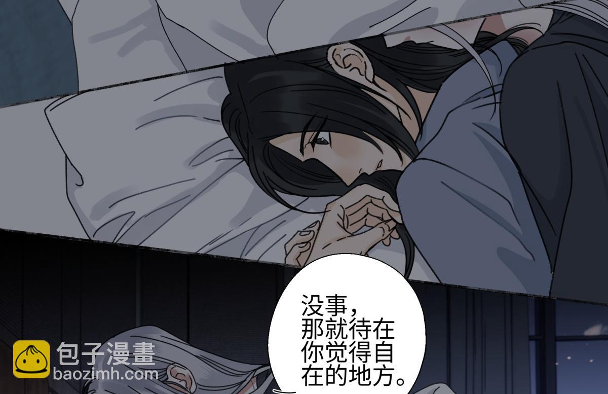 陽生小雪 - 103離別是爲了更好的相遇（上）(1/2) - 4