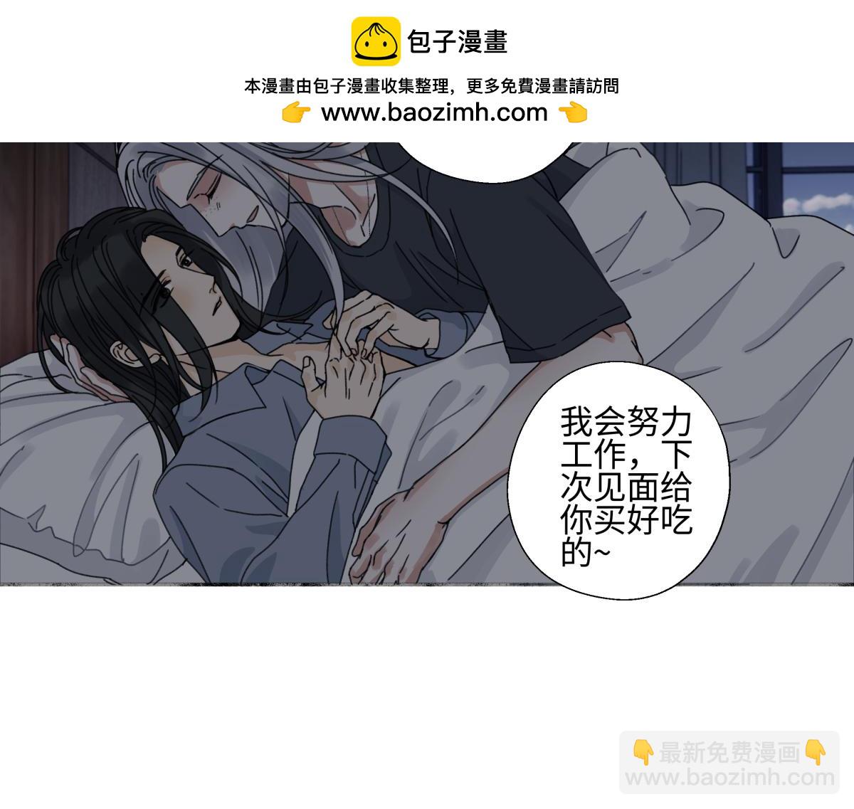 陽生小雪 - 103離別是爲了更好的相遇（上）(1/2) - 5